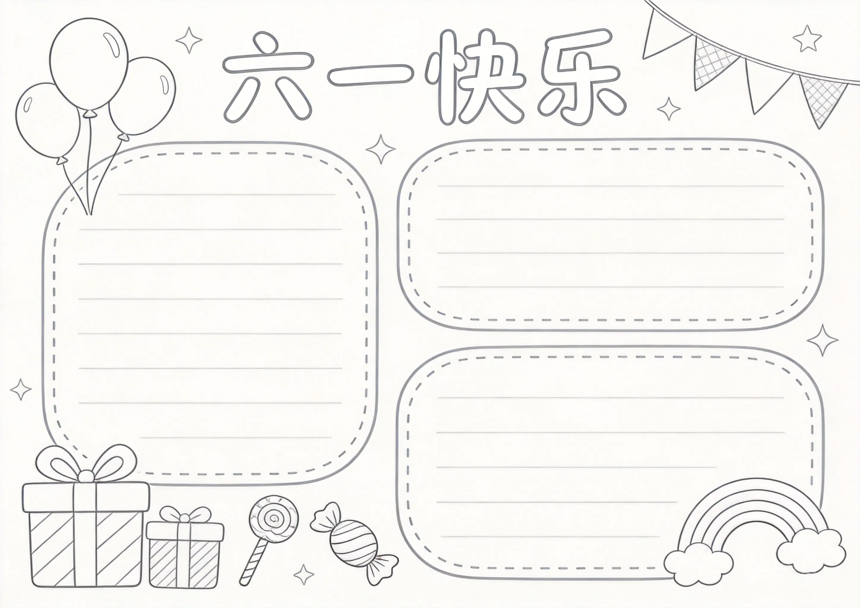 儿童节简约清新风线稿