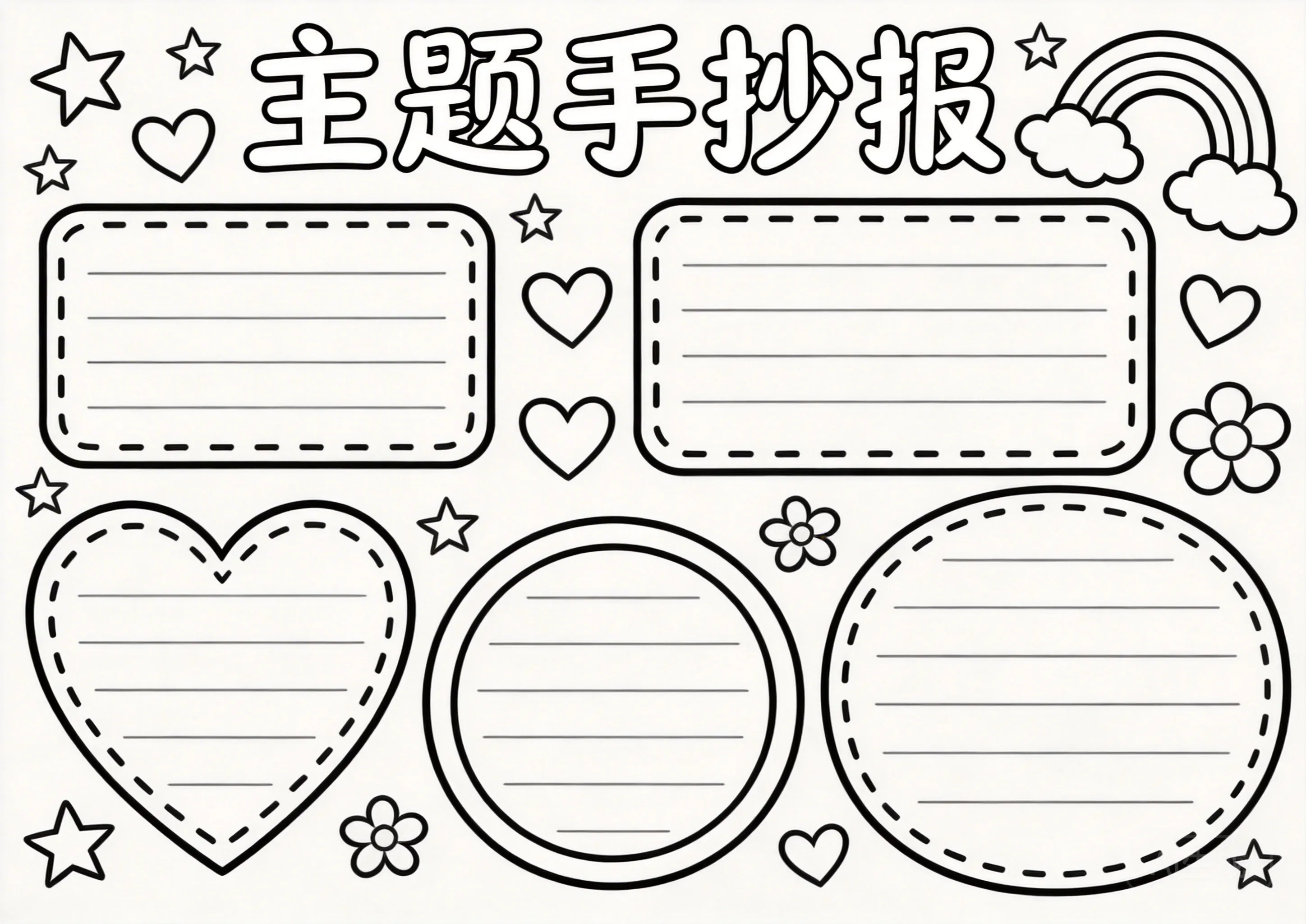 国家安全教育日手抄报模板