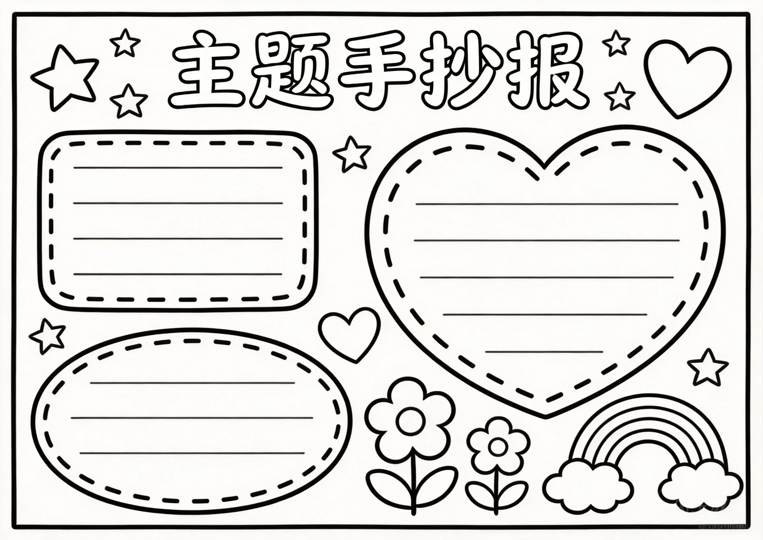 大寒卡通可爱线稿