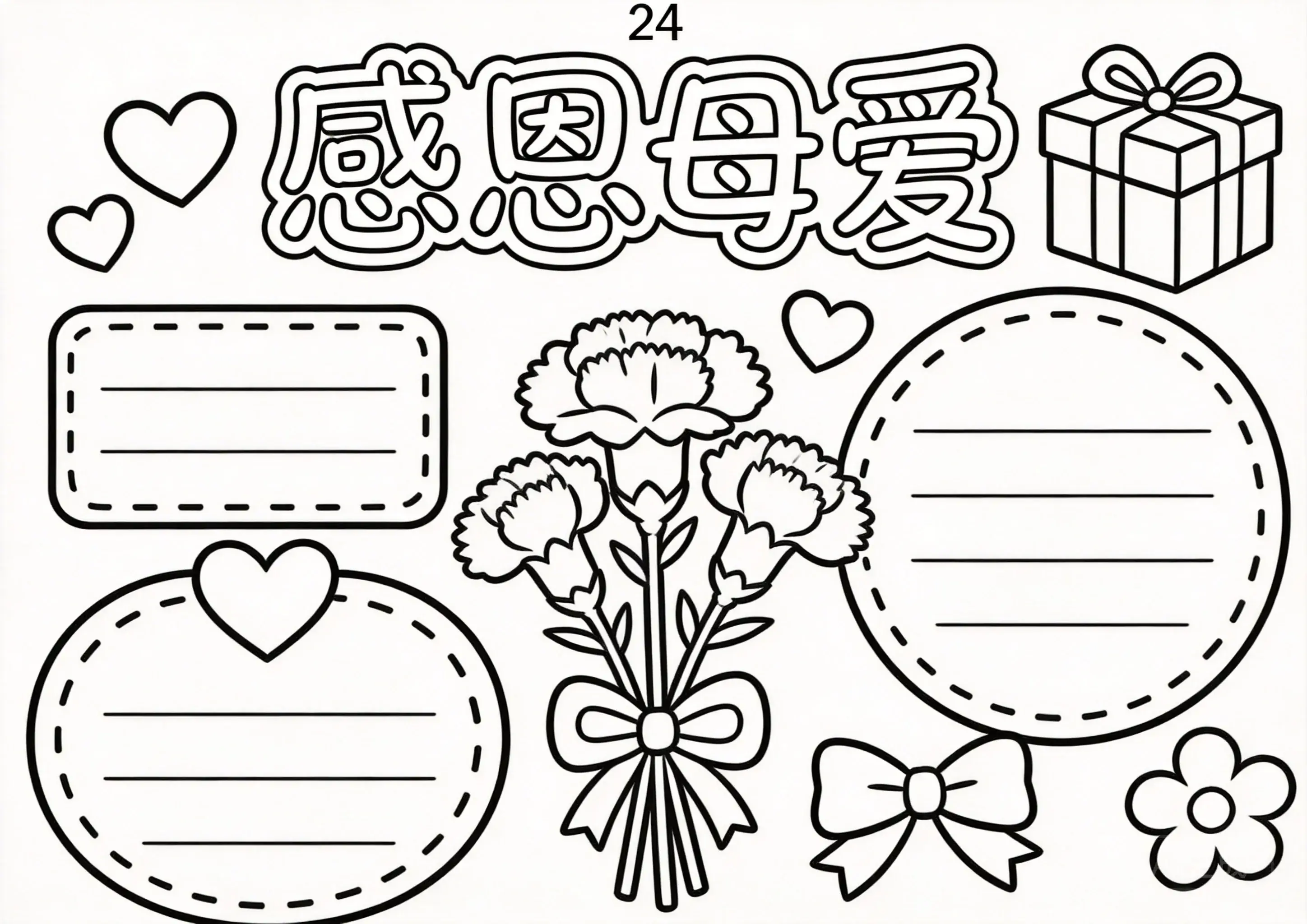 妇女节卡通可爱线稿