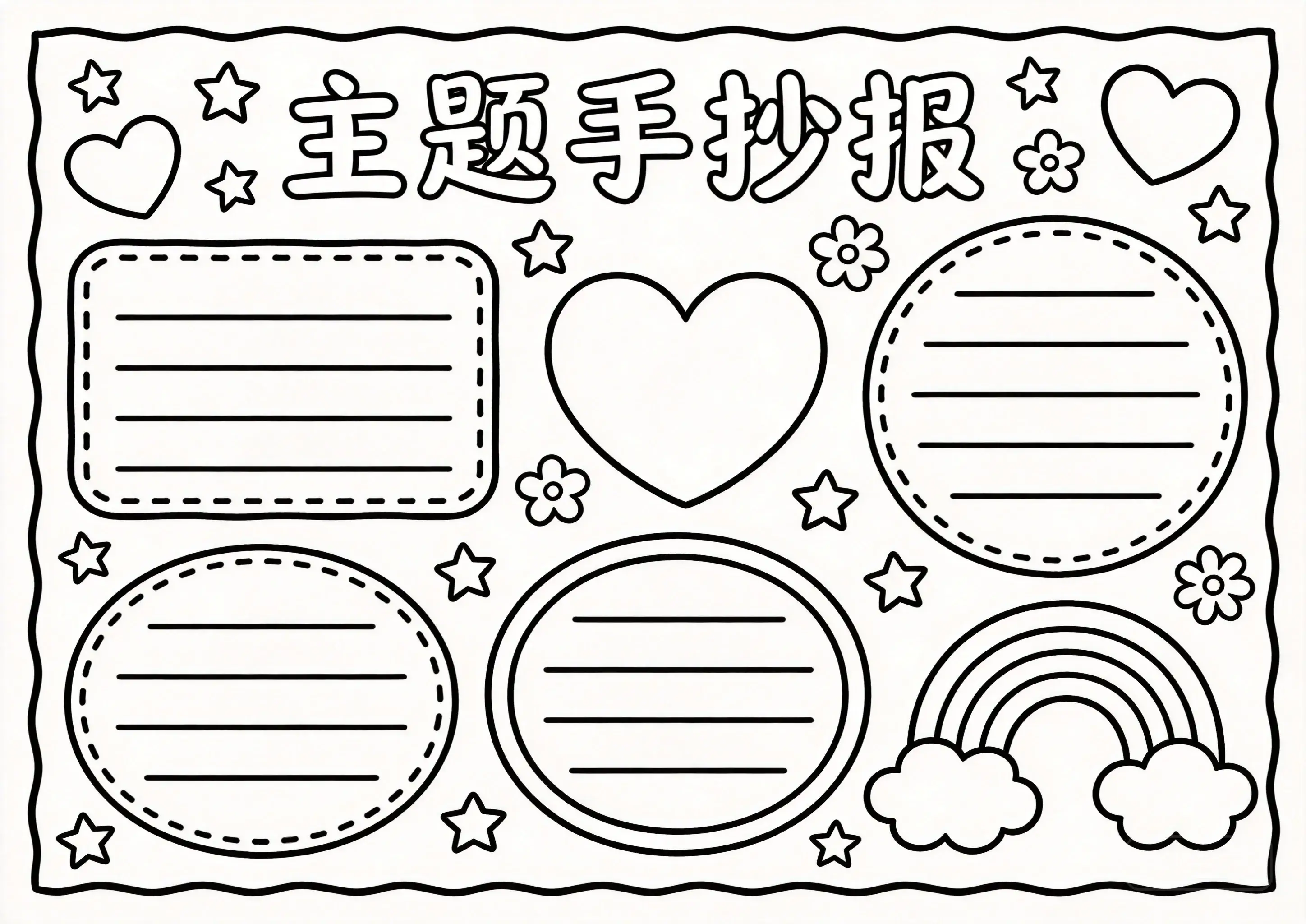 小寒卡通可爱线稿