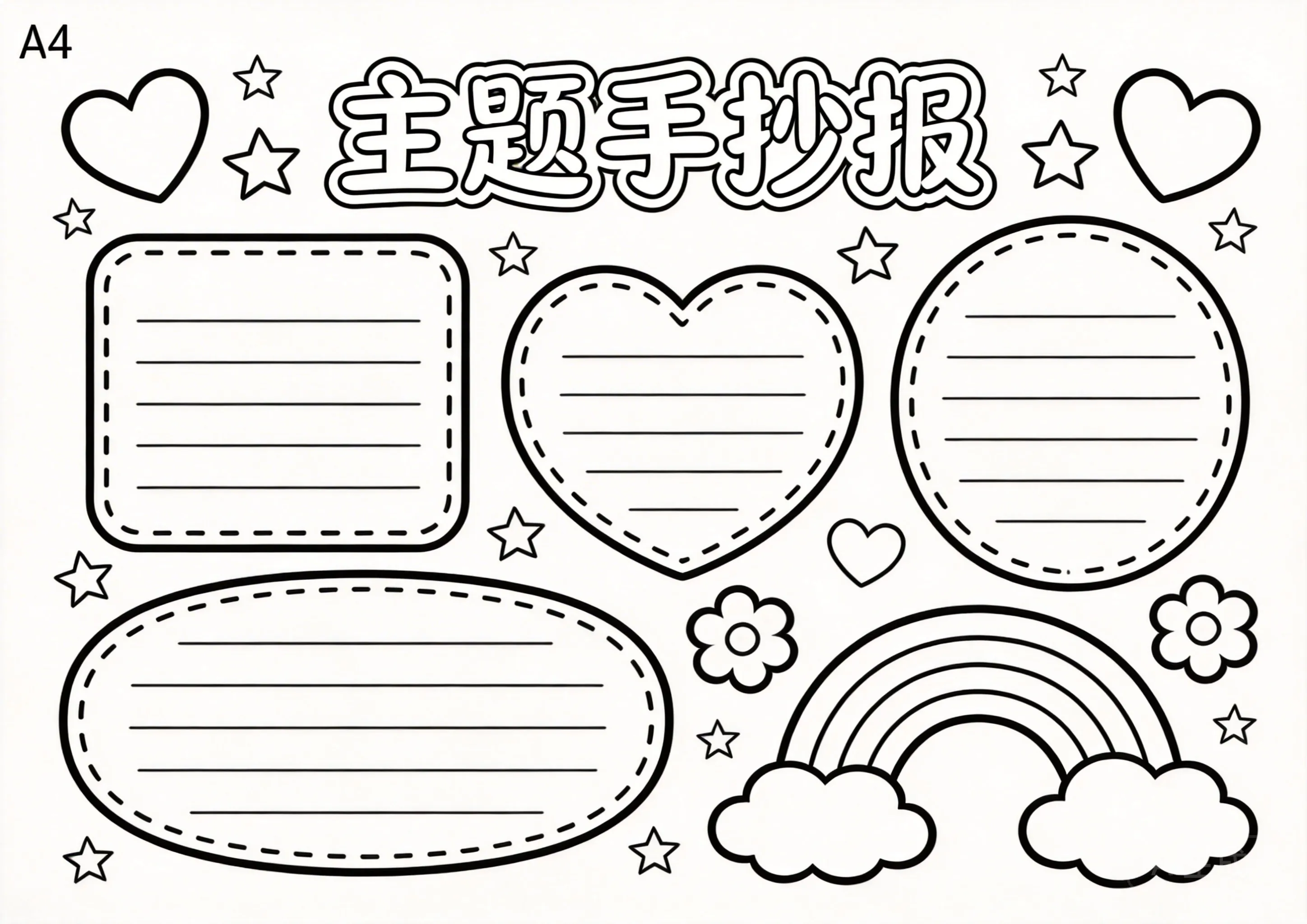 小暑卡通可爱线稿