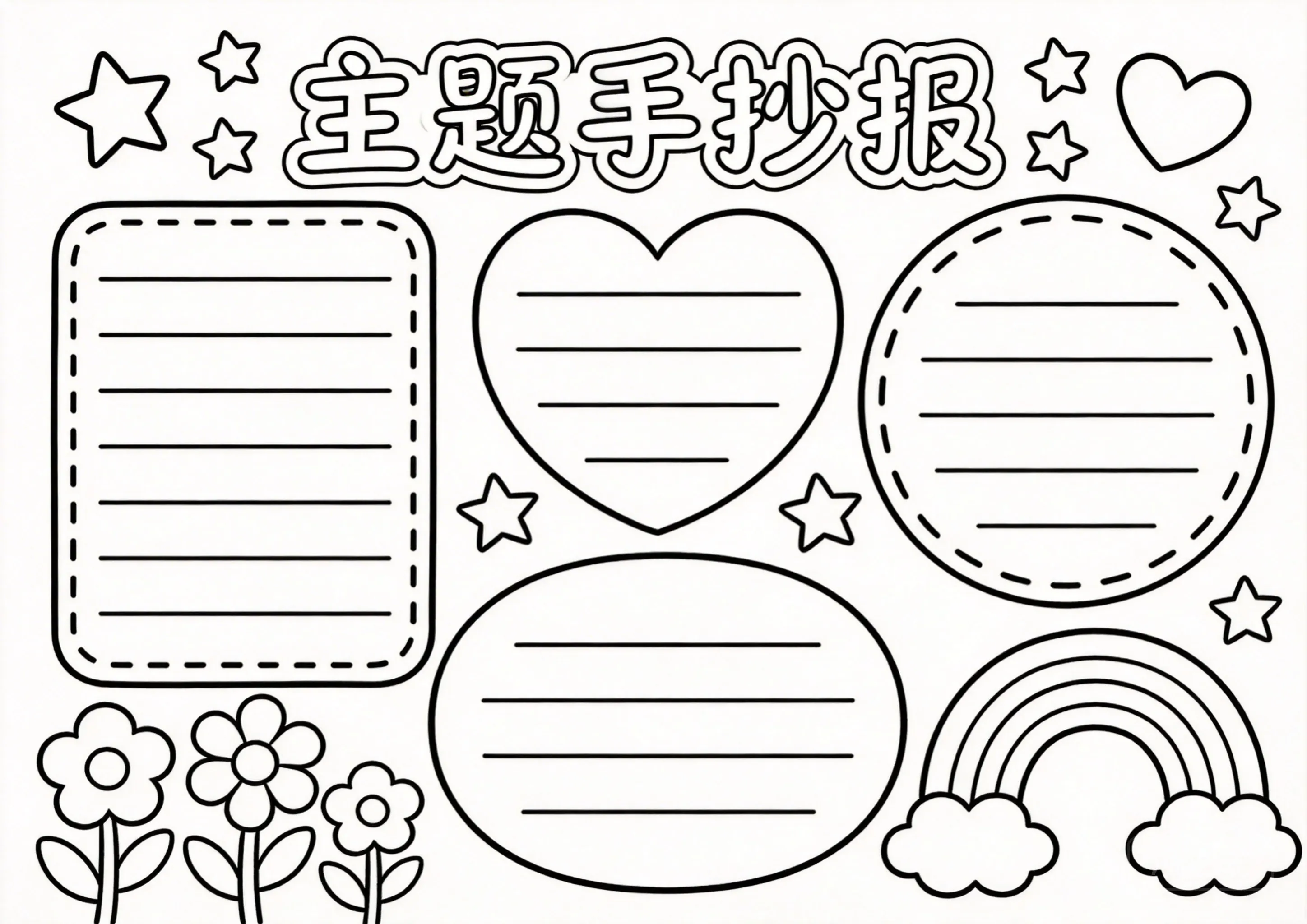 小满卡通可爱线稿