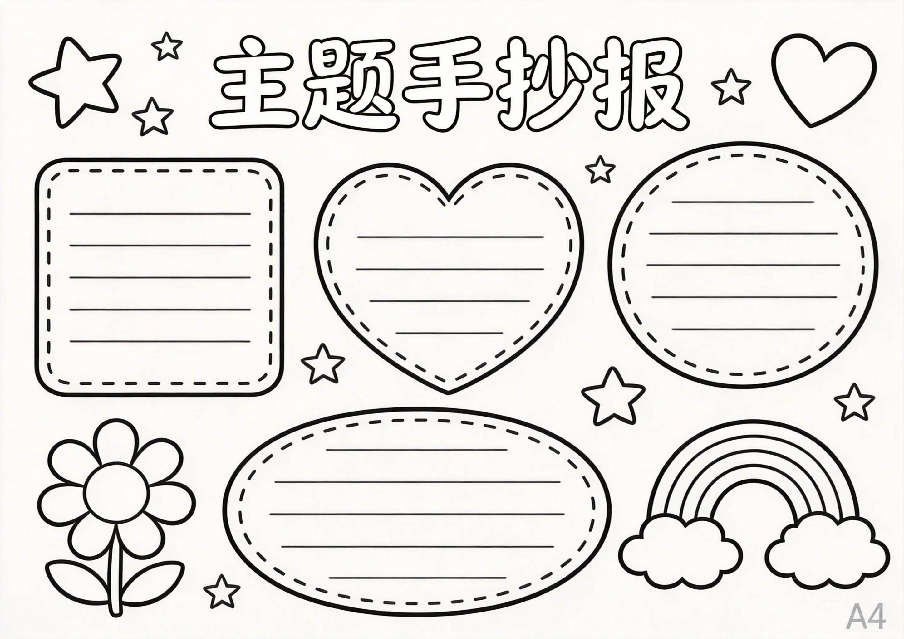 感恩卡通可爱线稿