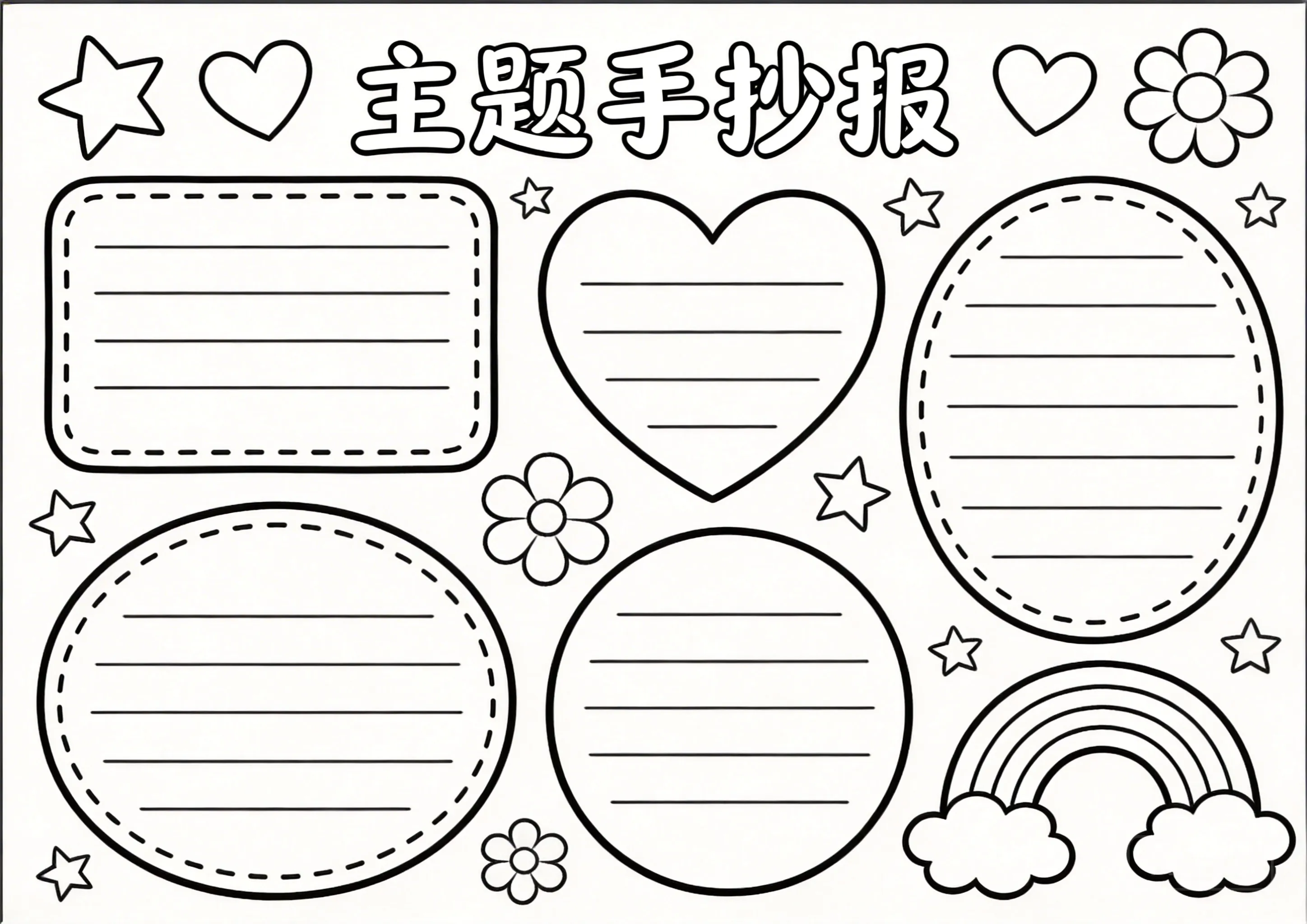 春分卡通可爱线稿