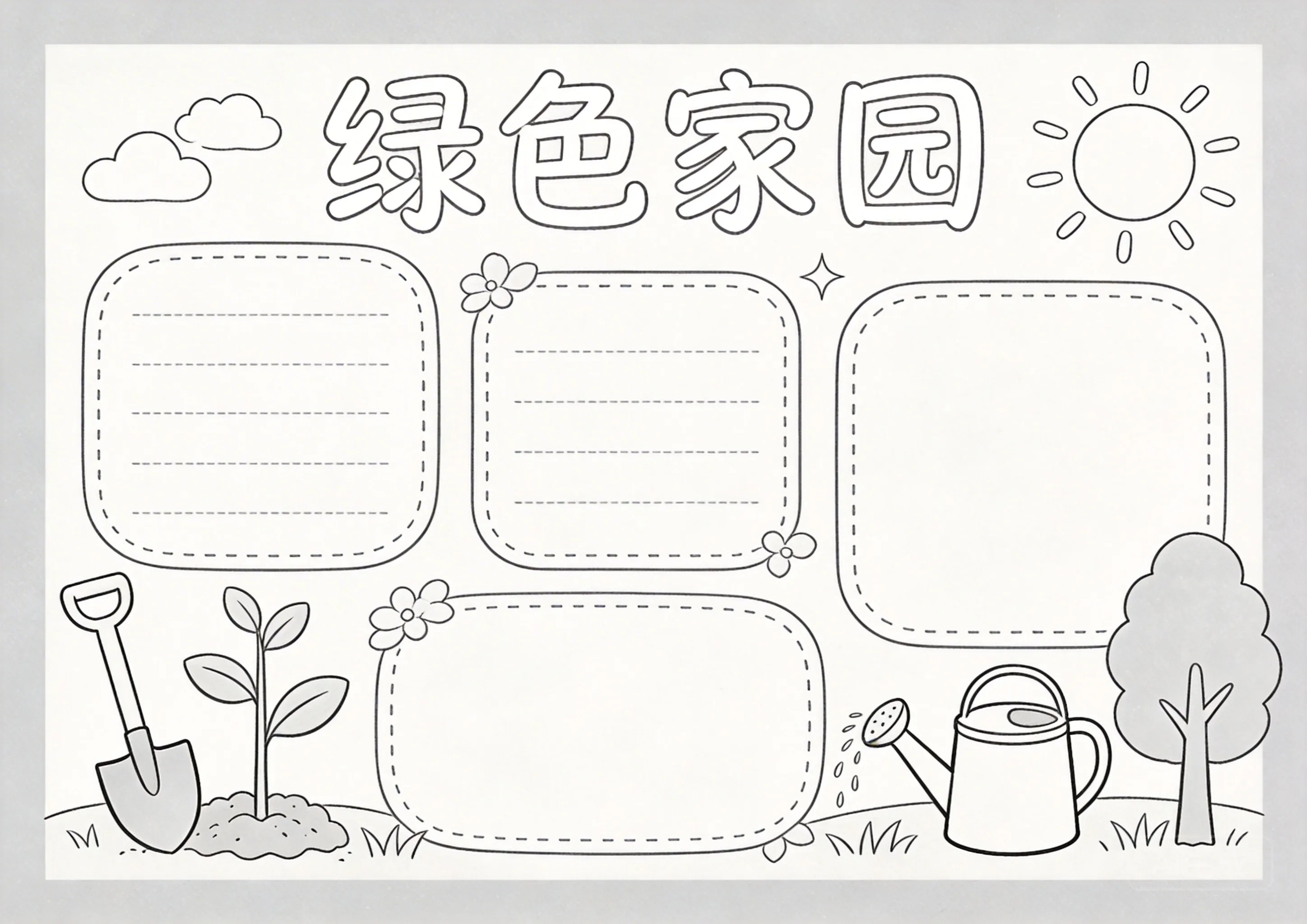 植树节创意艺术风线稿