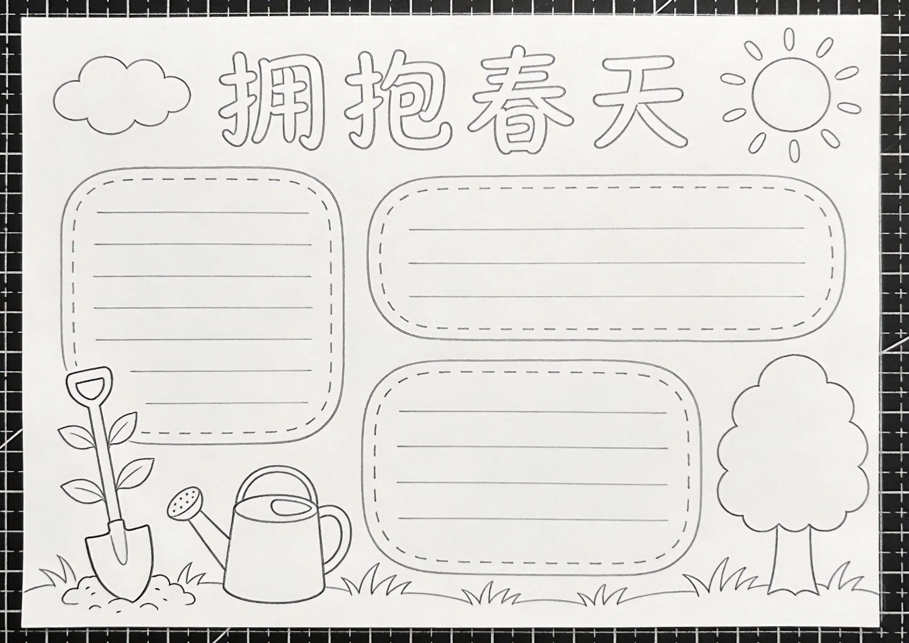 植树节手抄报模板