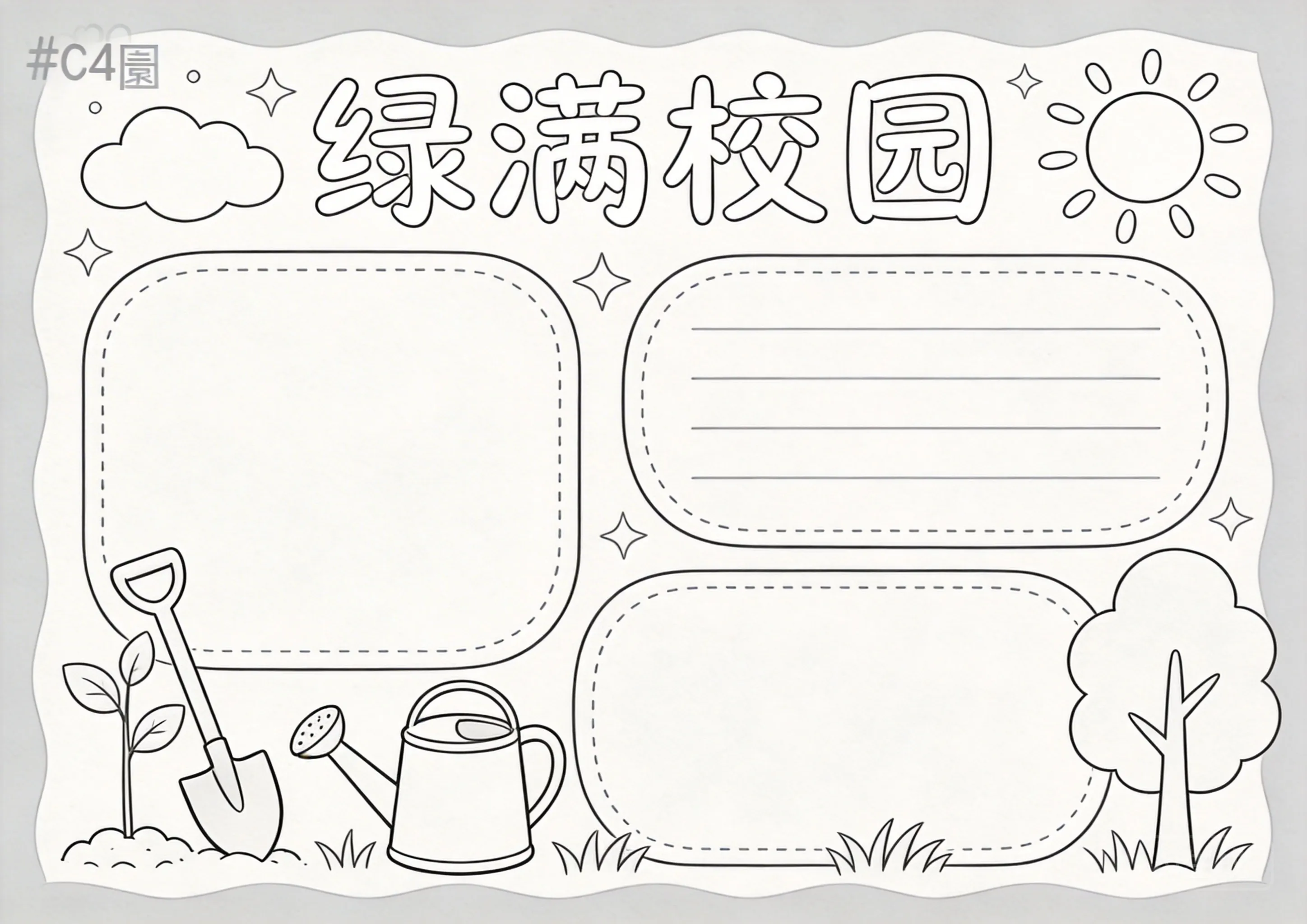 植树节庆祝风线稿