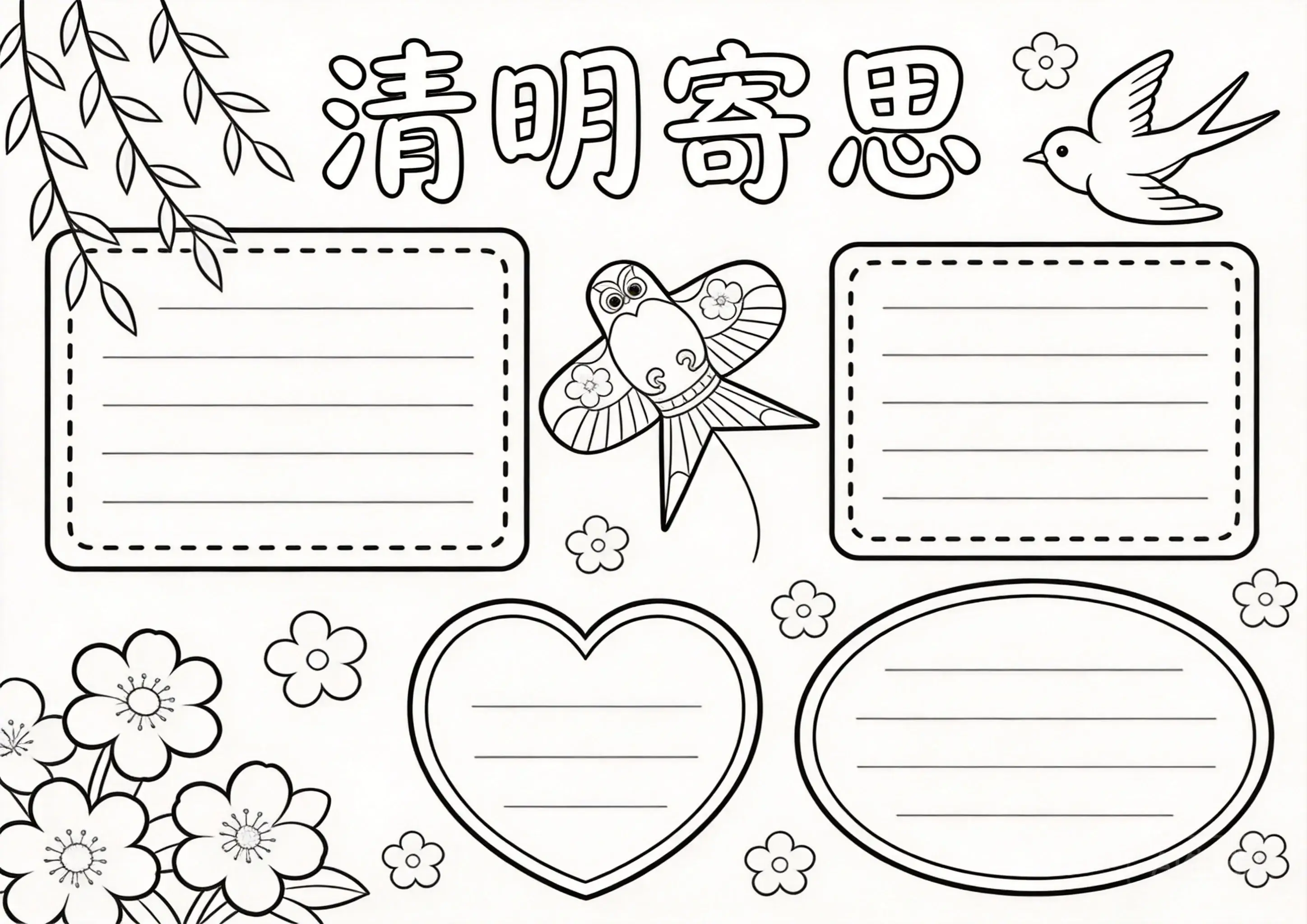 清明节卡通可爱线稿