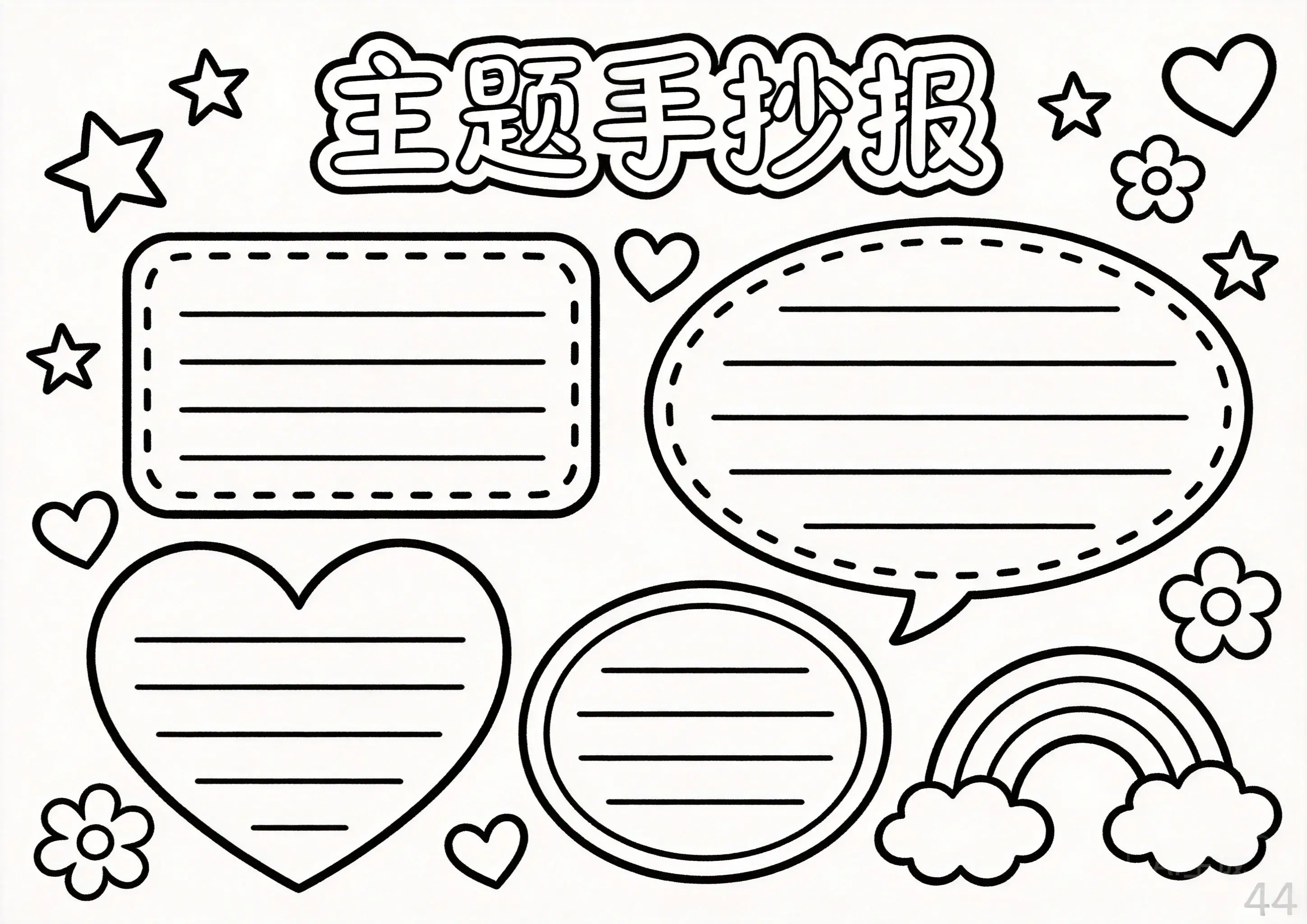 父亲节卡通可爱线稿