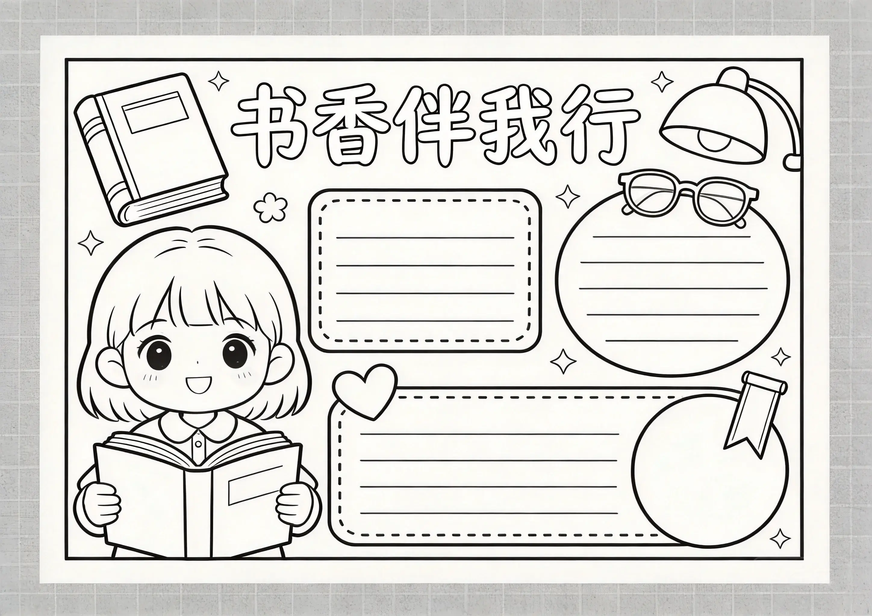 读书卡通可爱线稿