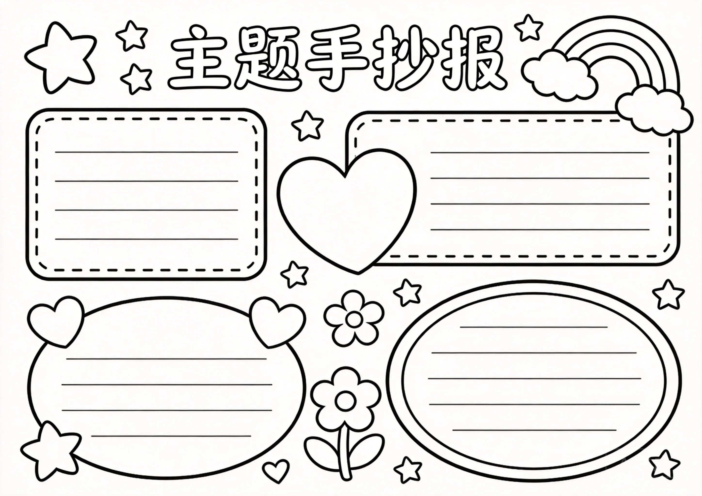 谷雨卡通可爱线稿