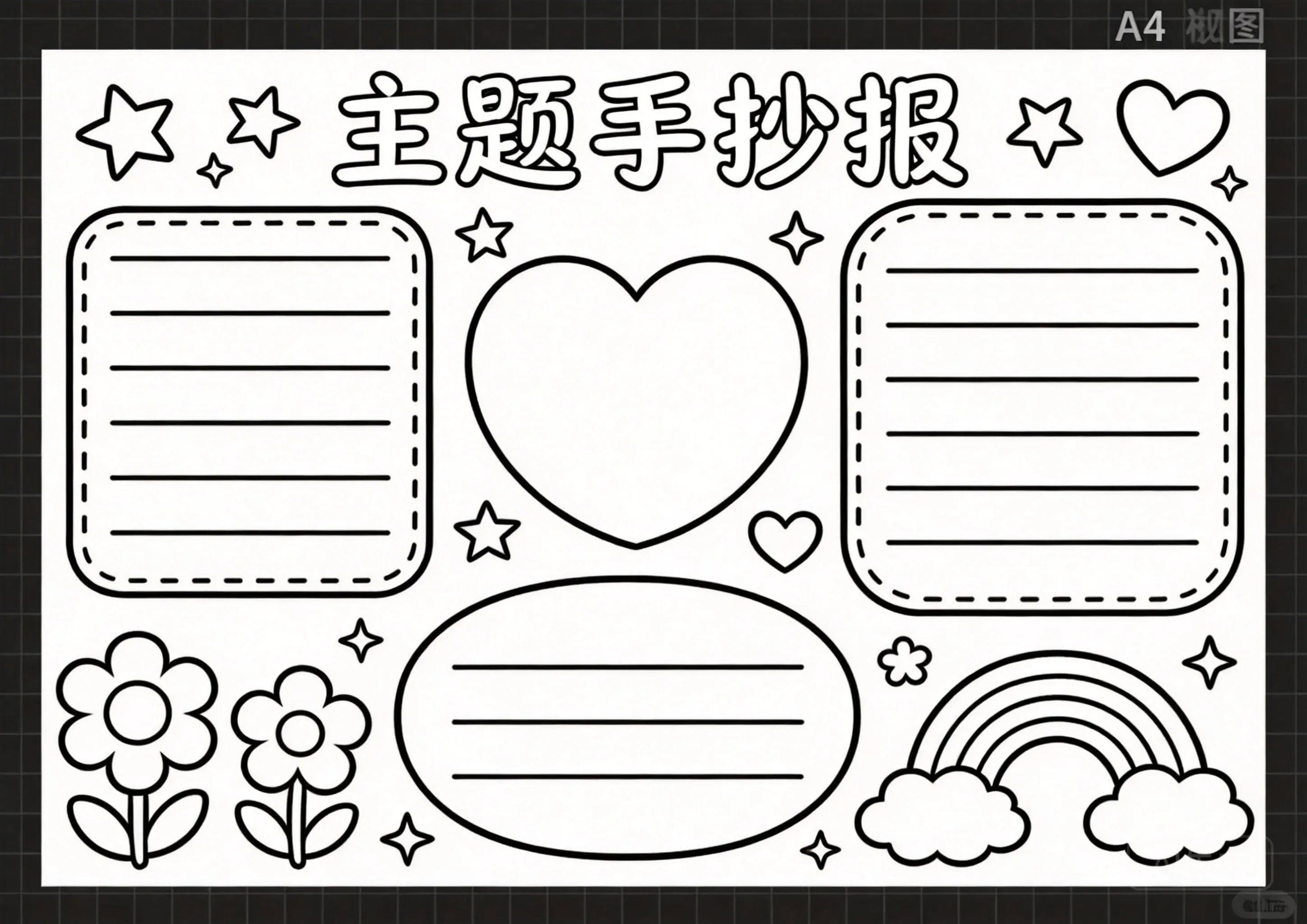 霜降卡通可爱线稿